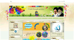 Desktop Screenshot of pri1.moallem.sch.ir